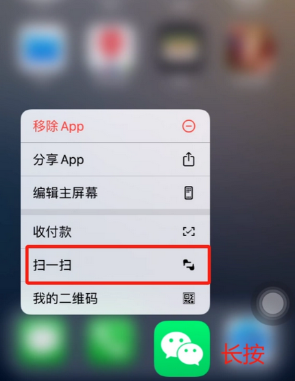 秦淮苹果手机维修分享iPhone 15如何快速打开扫一扫 