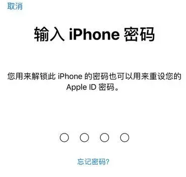 秦淮苹果15维修网点分享iPhone 15六位密码怎么改四位 