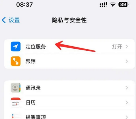 秦淮苹果客服中心分享iPhone 输入“发现石油”触发定位 