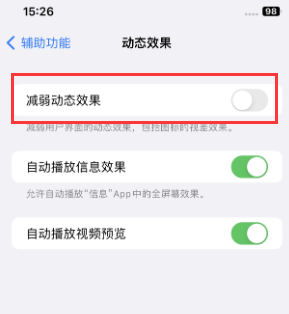 秦淮苹果售后维修点分享苹果iPhone如何隐藏dock栏 