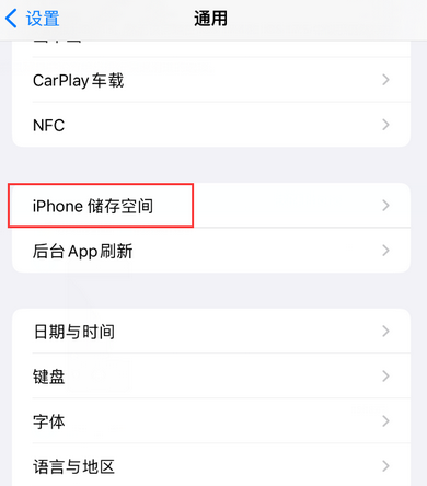 秦淮iPhone系统维修分享iPhone储存空间系统数据占用过大怎么修复 