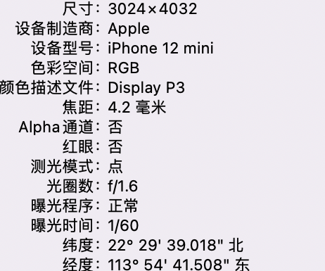 秦淮苹果15维修服务分享iPhone 15拍的照片太亮解决办法 