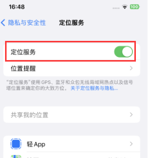 秦淮苹果维修客服分享如何在iPhone上隐藏自己的位置 