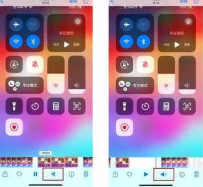 秦淮苹果15维修网点分享iPhone15录屏没有声音怎么办 