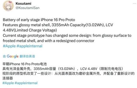 秦淮苹果16pro维修分享iPhone 16Pro电池容量怎么样