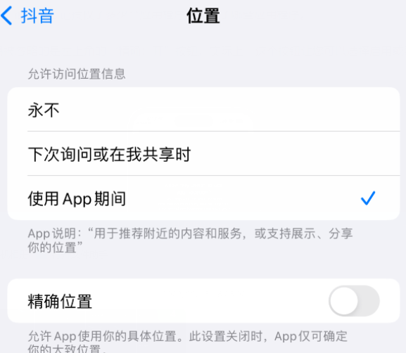 秦淮apple服务如何检查iPhone中哪些应用程序正在使用位置