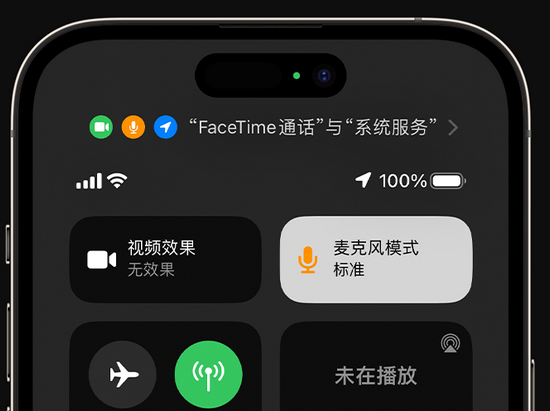 秦淮苹果授权维修网点分享iPhone在通话时让你的声音更清晰 