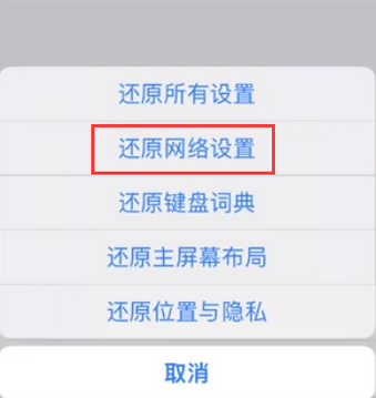 秦淮苹果无线网维修店分享iPhone无线局域网无法开启怎么办