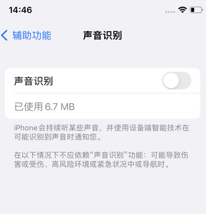 秦淮苹果锁屏维修分享iPhone锁屏时声音忽大忽小调整方法