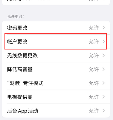 秦淮appleID维修服务iPhone设置中Apple ID显示为灰色无法使用