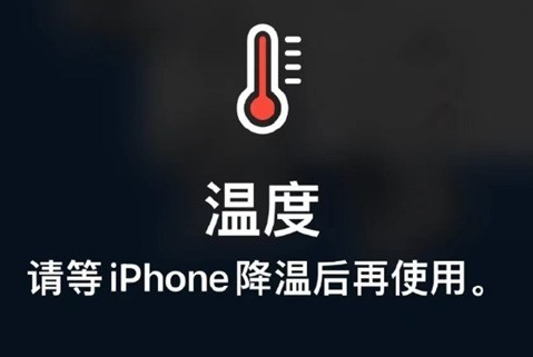 秦淮苹果维修站分享iPhone手机发烫严重怎么办 