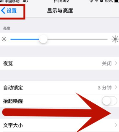 秦淮苹果维修网点分享iPhone快速返回上一级方法教程 