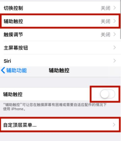 秦淮苹秦淮果维修网点分享iPhone快速返回上一级方法教程