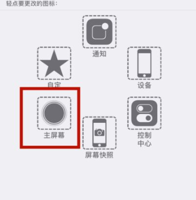 秦淮苹秦淮果维修网点分享iPhone快速返回上一级方法教程