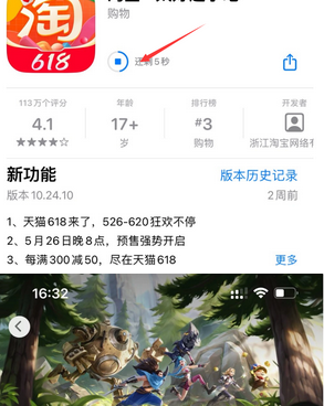 秦淮苹秦淮果维修站分享如何查看App Store软件下载剩余时间