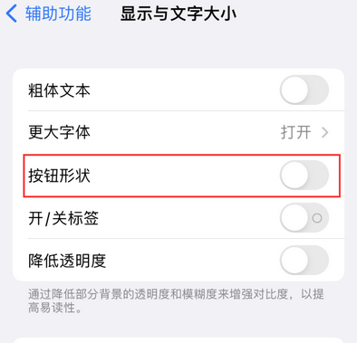 秦淮苹果换屏维修分享iPhone屏幕上出现方块按钮如何隐藏