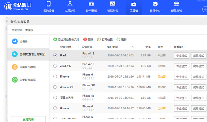 秦淮苹果14维修网点分享iPhone14如何增加iCloud临时免费空间