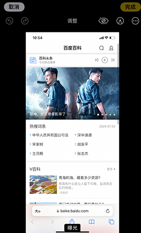 秦淮iPhone维修服务分享iPhone怎么批量修图