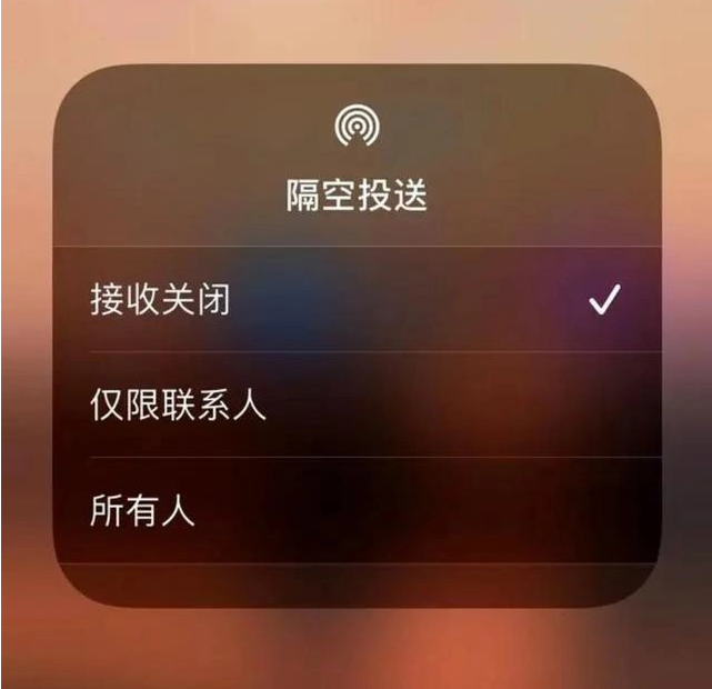 秦淮苹果指定维修店分享iPhone如何避免隔空收到不雅照 