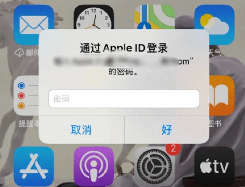 秦淮苹果设备维修分享无故多次要求输入AppleID密码怎么办 