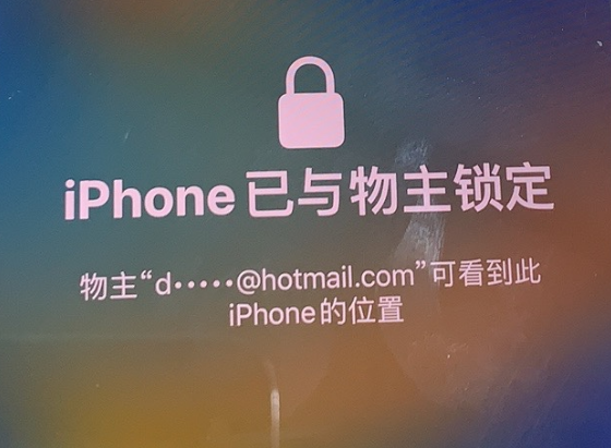 秦淮苹果维修分享iPhone登录别人的ID被远程锁了怎么办? 