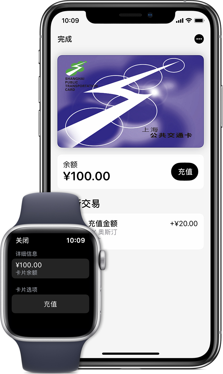 秦淮苹果手机维修分享:用 Apple Pay 刷交通卡有哪些优势？如何设置和使用？ 