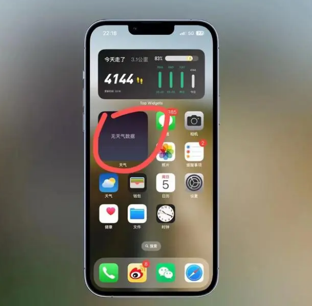 秦淮苹果手机维修分享:iOS16主屏幕天气小组件无法正常工作怎么办？ 