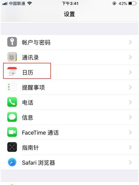 秦淮苹果14维修分享如何关闭iPhone 14锁屏上的农历显示 