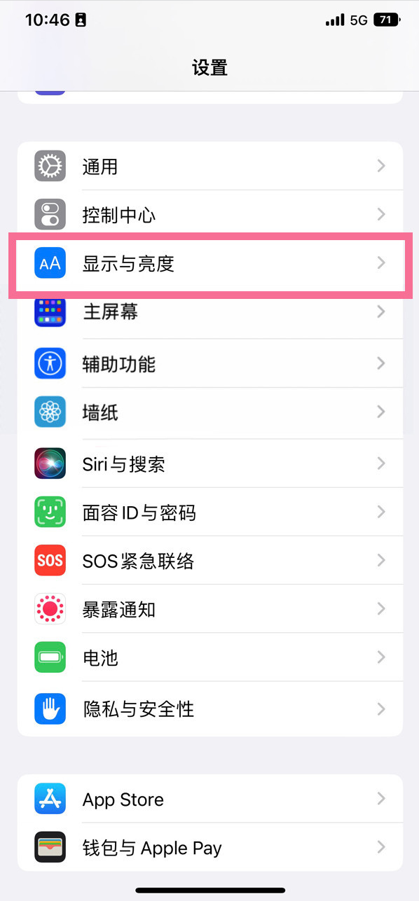 秦淮苹果14维修店分享iPhone14 plus如何设置护眼模式 