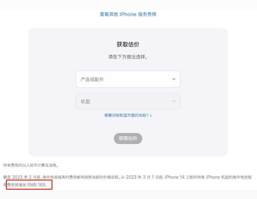 秦淮苹果手机维修分享建议旧iPhone机型赶紧去换电池 