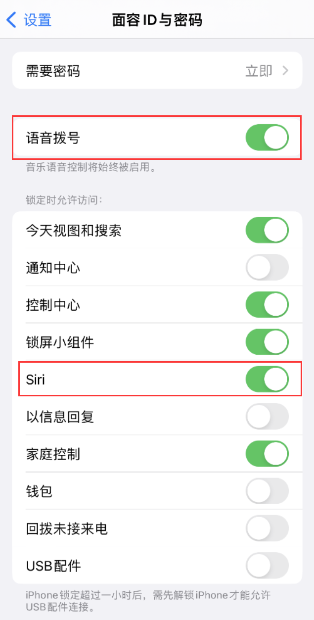 秦淮苹果维修网点分享不解锁 iPhone 的情况下通过 Siri 拨打电话的方法 