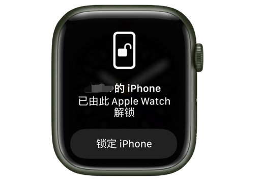 秦淮苹果手机维修分享用 AppleWatch 解锁配备面容 ID 的 iPhone方法 