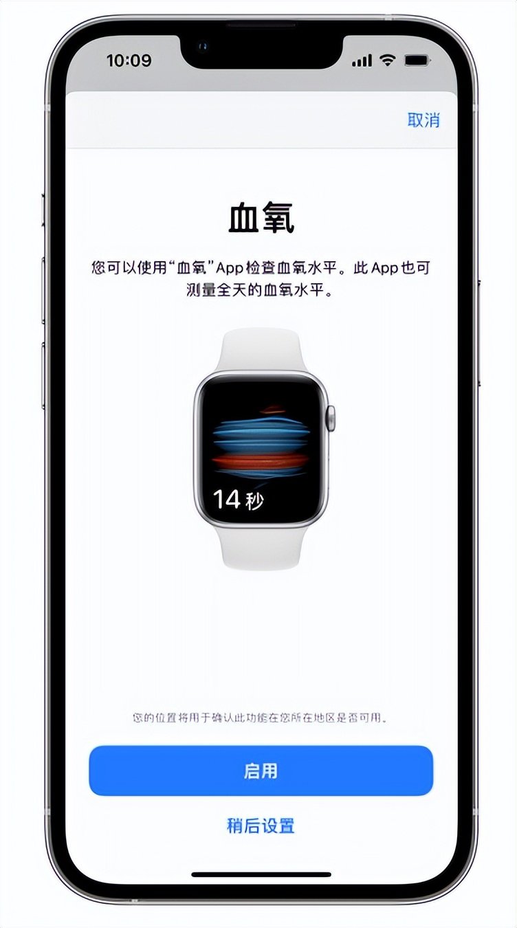 秦淮苹果14维修店分享使用iPhone 14 pro测血氧的方法 