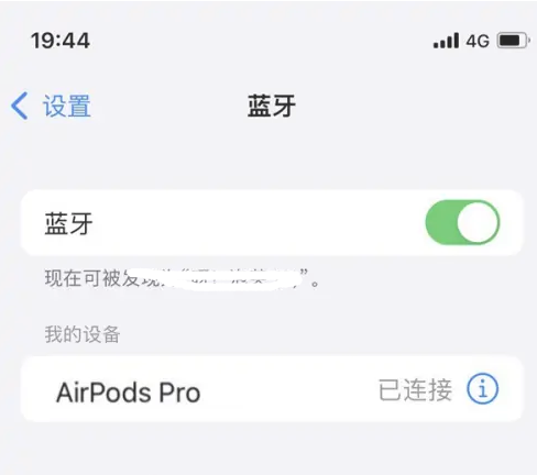 秦淮苹果维修网点分享AirPods Pro连接设备方法教程 