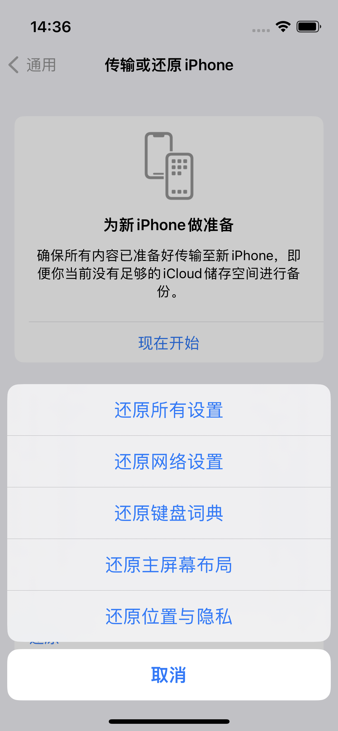 秦淮苹果14维修分享iPhone 14上网慢怎么办？ iPhone 14 WiFi怎么提速？ 