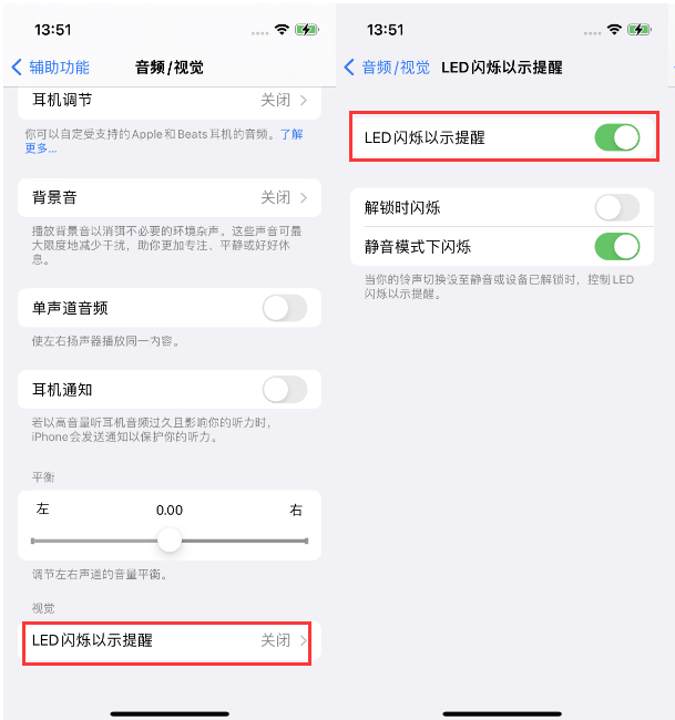 秦淮苹果14维修分享iPhone 14来电闪光灯开启方法 