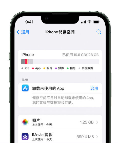 秦淮苹果14维修店分享管理 iPhone 14 机型储存空间的方法 