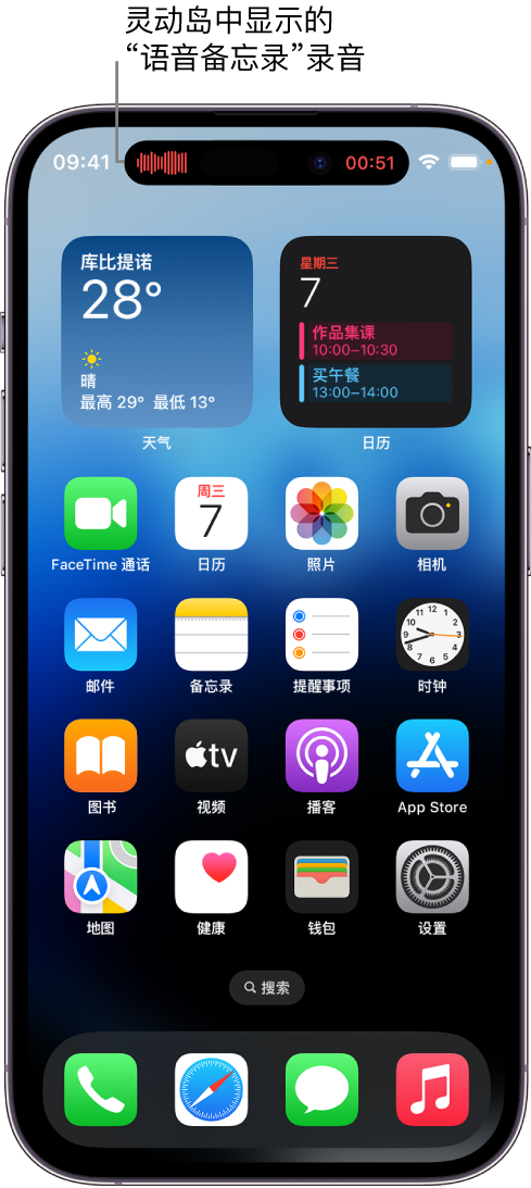 秦淮苹果14维修分享在 iPhone 14 Pro 机型中查看灵动岛活动和进行操作 