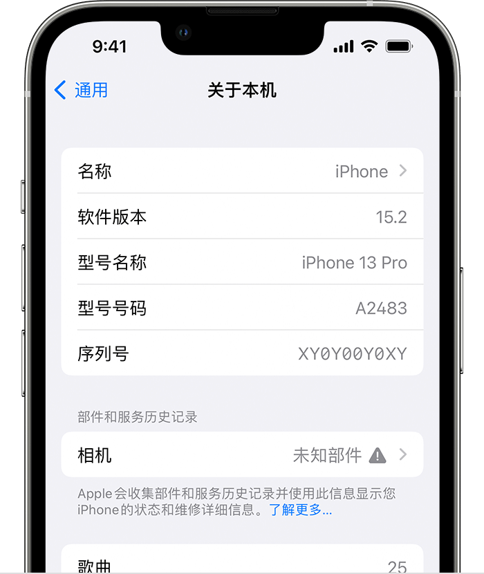 秦淮苹果维修分享iPhone 出现提示相机“未知部件”是什么原因？ 