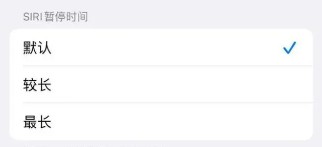 秦淮苹果维修分享iOS 16上隐藏的Siri的四种新用法 