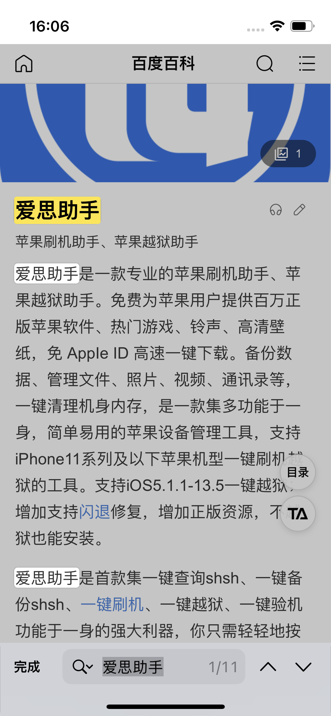 秦淮苹果14维修分享iPhone 14手机如何在safari浏览器中搜索关键词 