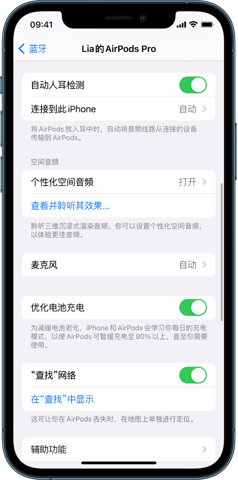 秦淮苹果手机维修分享如何通过 iPhone “查找”功能定位 AirPods 