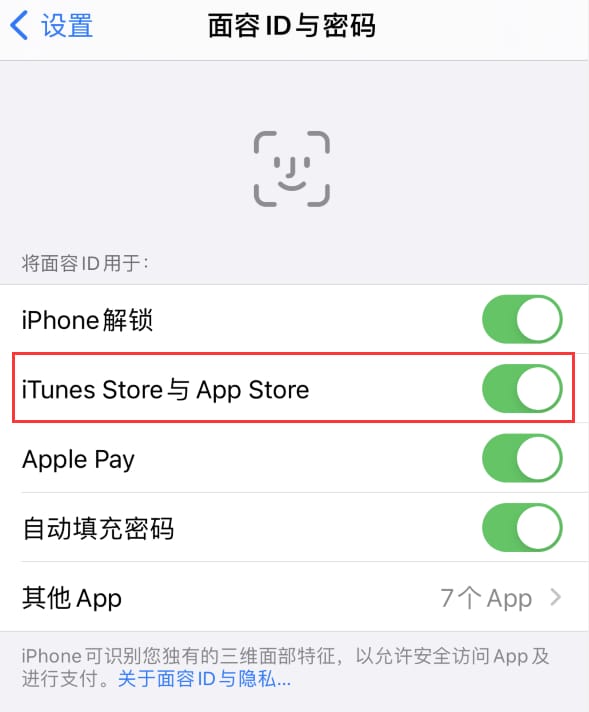 秦淮苹果14维修分享苹果iPhone14免密下载APP方法教程 