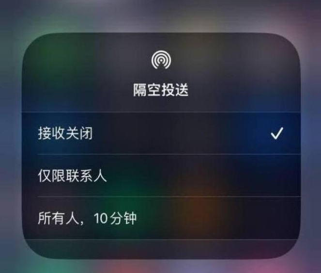 秦淮苹果14维修分享iPhone 14 Pro如何开启隔空投送 