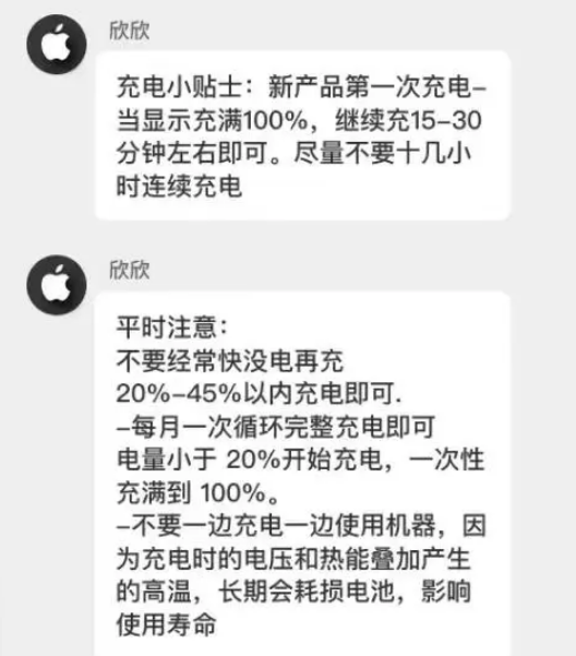 秦淮苹果14维修分享iPhone14 充电小妙招 