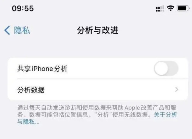 秦淮苹果手机维修分享iPhone如何关闭隐私追踪 