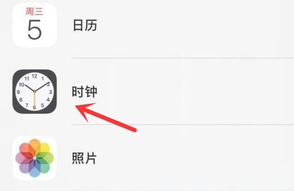 秦淮苹果手机维修分享iPhone手机如何添加时钟小组件 