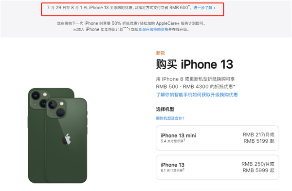 秦淮苹果13维修分享现在买iPhone 13划算吗 