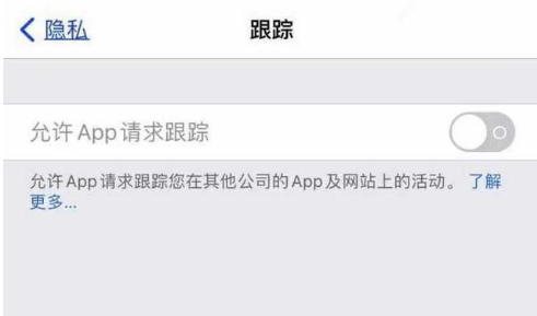 秦淮苹果13维修分享使用iPhone13时如何保护自己的隐私 