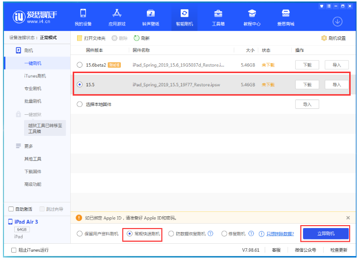 秦淮苹果手机维修分享iOS 16降级iOS 15.5方法教程 